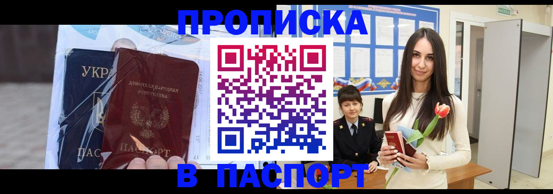 временная регистрация законно в Сосновке