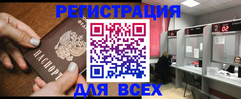 временная регистрация поиск в Сосновке
