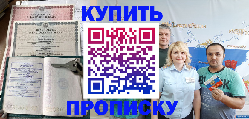 пропишу в квартире в Сосновке