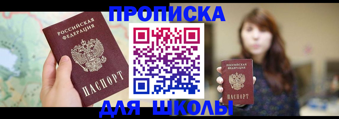 временная регистрация в Сосновке