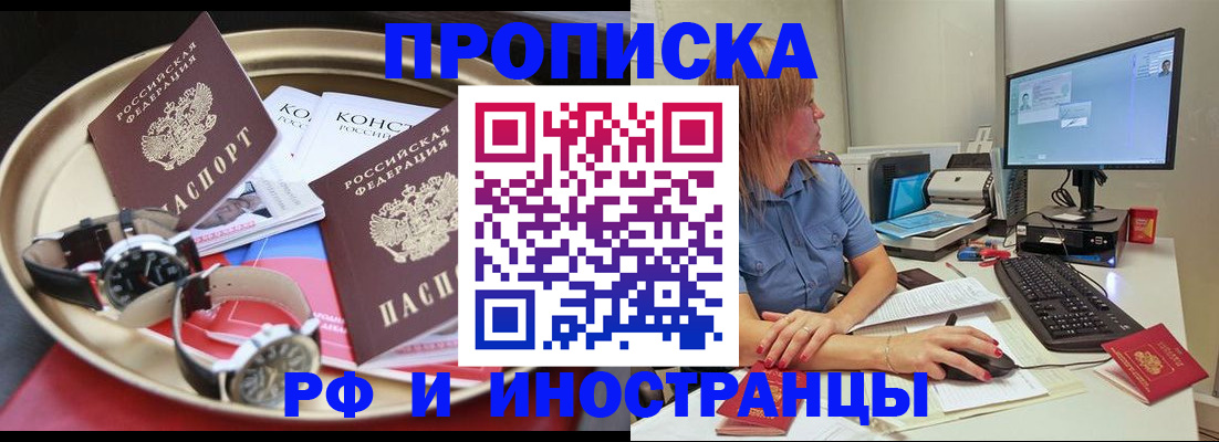 временная регистрация госуслуги в Сосновке