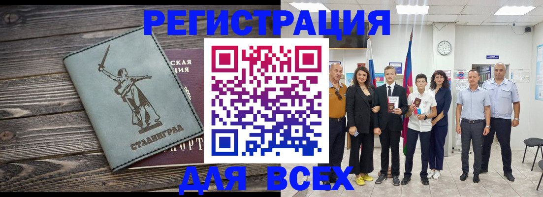 временная регистрация недорого в Сосновке